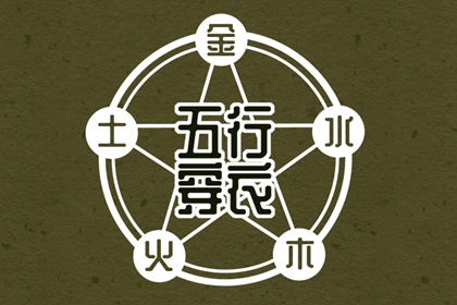 结婚择吉日 黄道吉日老黄历择吉黄历 2026年择吉黄历